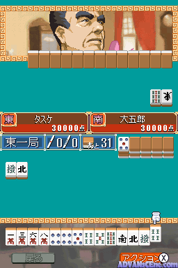 1500DS Spirits Vol 5: Hanafuda screenshot 4 for Nintendo DS